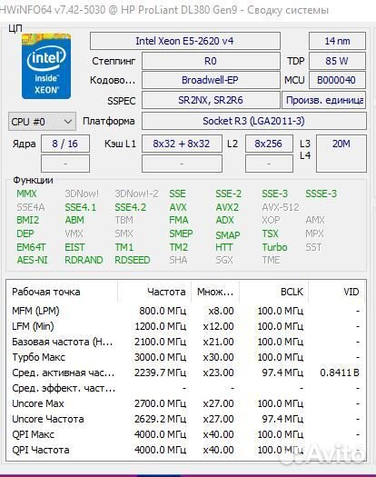 HPE DL380 Gen9 Intel Xeon E5-2620v4 817927-B21