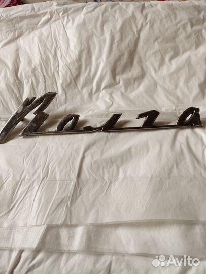 Значок Волга