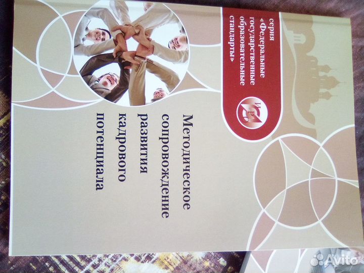 Методические пособия по теме управления образовани