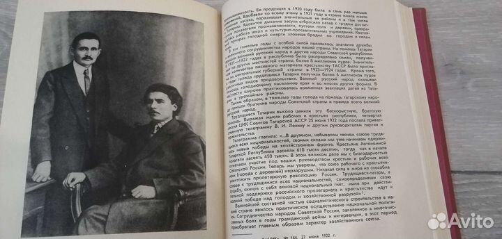Книга История Татарской асср
