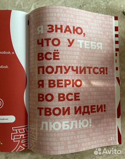 Глянцевый журнал на заказ