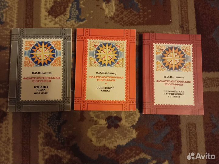 Филателистическая география