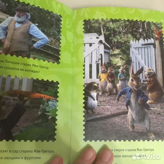 Кролик питер. книга