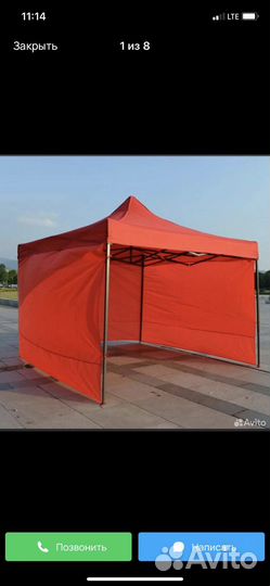 Продаётся шатер