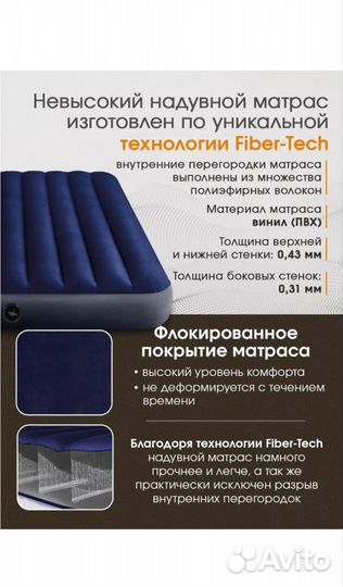 Надувной матрас intex