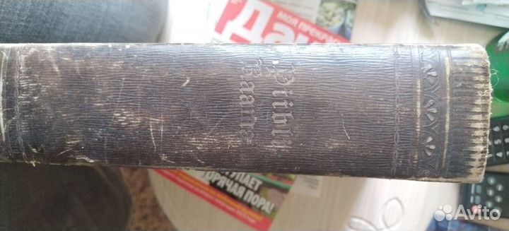 Церковные книги на иностранном языке 1903 и 1884