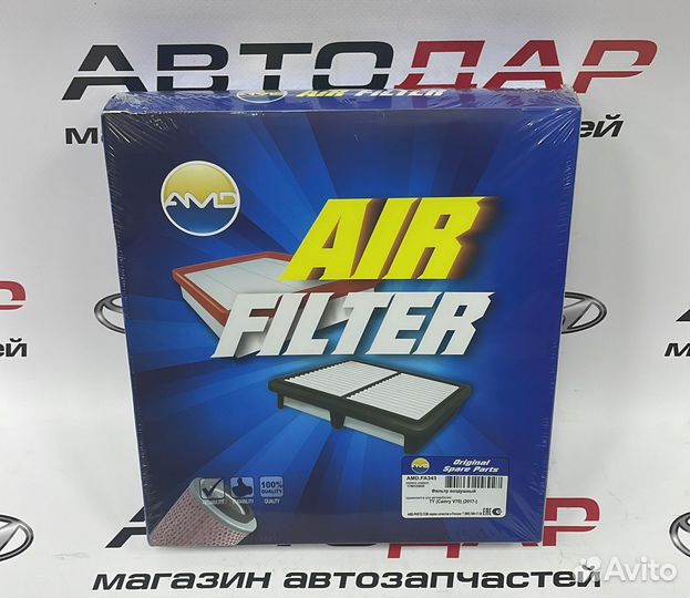 Фильтр воздушный 2.5 Toyota Camry V70 2018