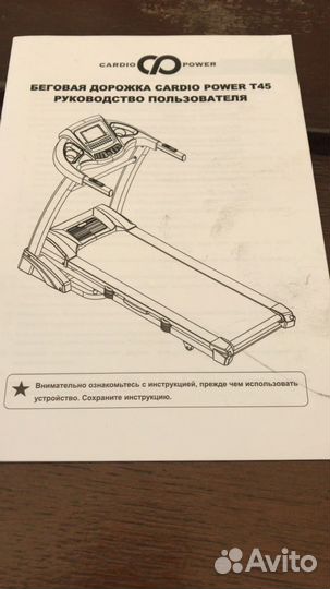 Беговая дорожка Cardio power t45