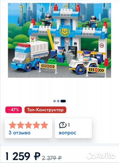 Детский конструктор