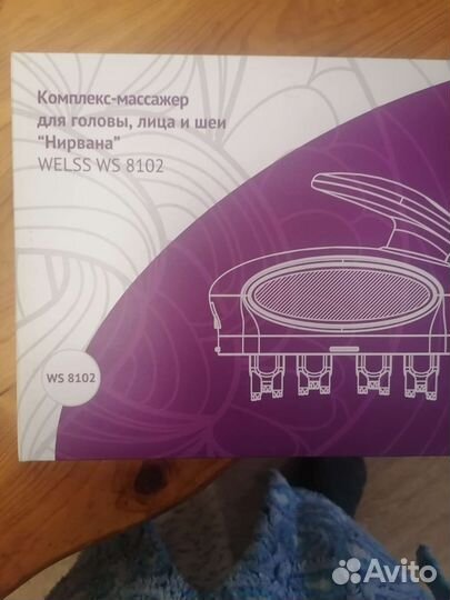 Электромассажер для тела
