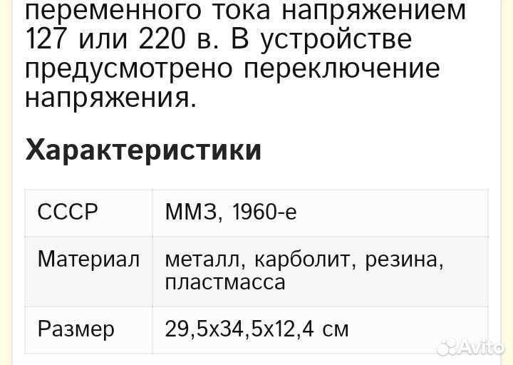 Проигрыватель винила 