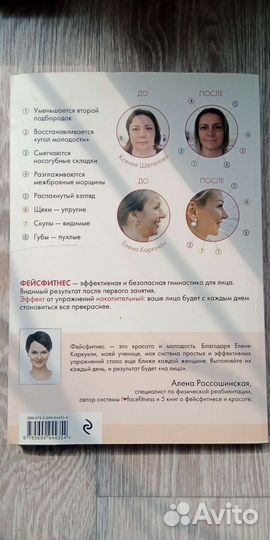 Книга Face Day Елена Каркукли