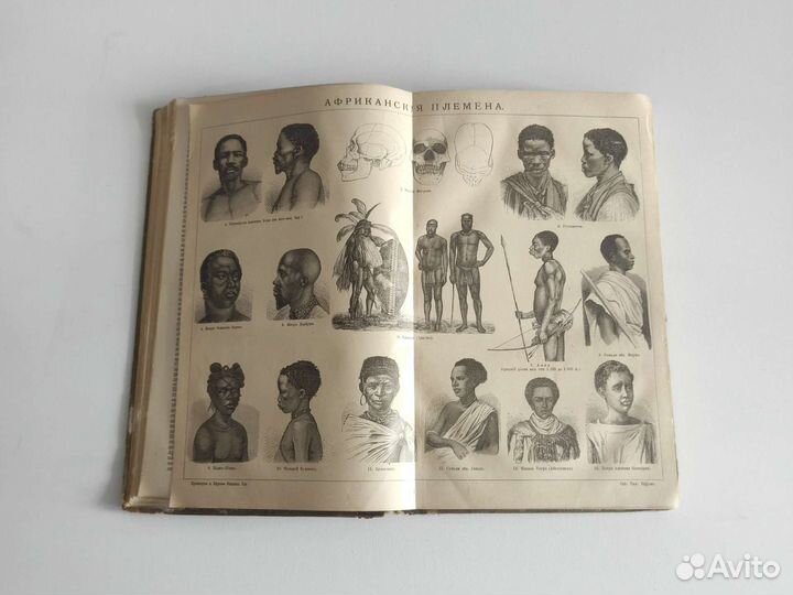 Энциклопедический словарь Брокгауза и Ефрона,том 4