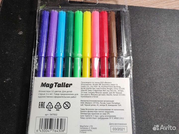 Фломастеры для рисования