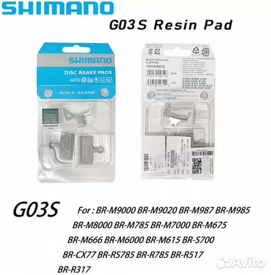Тормозные колодки Shimano G03S Resin Pad