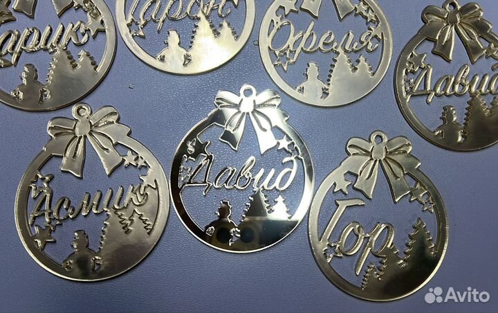 Именные елочные игрушки