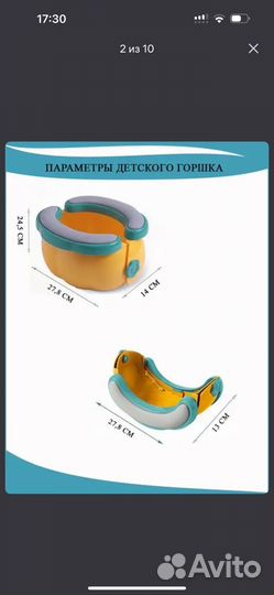 Складной дорожный горшок