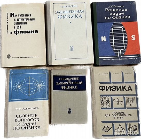 Физика, Гурский, Кембровский, Гольдфарб, Кошкин