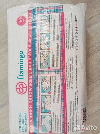 Памперсы для взрослых seni 3 и другие