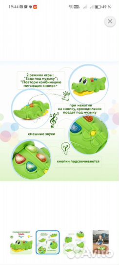 Крокодил Оззи Baby go