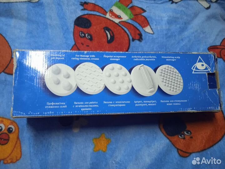 Вибромассажер