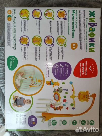 Мобиль на кроватку Жирафики