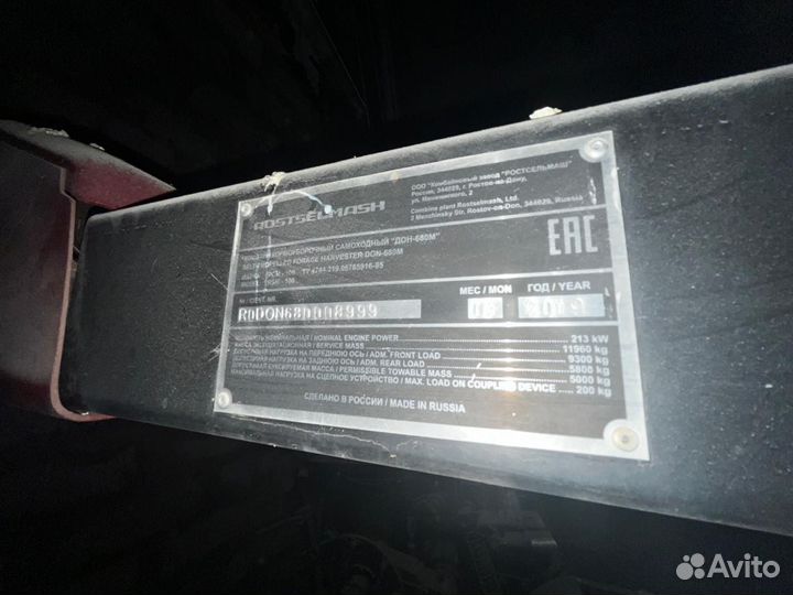 Комбайн Ростсельмаш Дон 680М, 2019