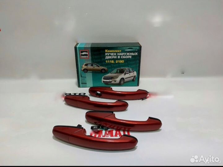 Евро-ручки Калина, Гранта в цвет (калина)