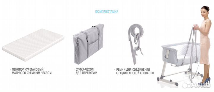 Аренда.Детская приставная кроватка Nuovita Accanto