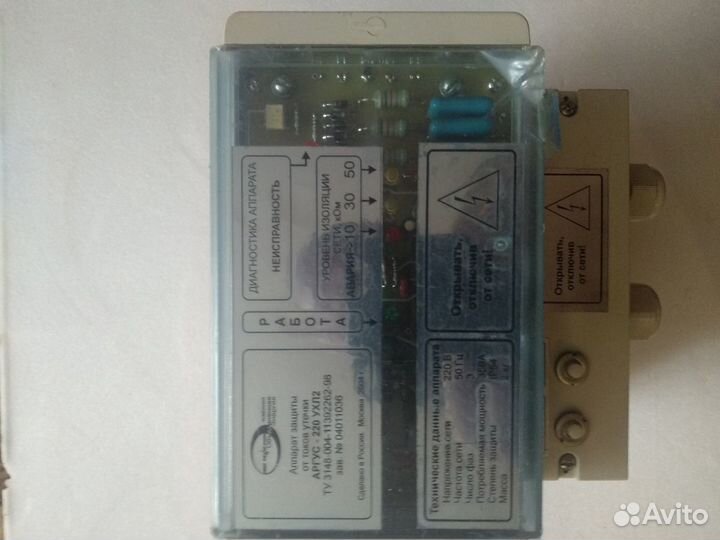 Аппарат защиты от токов утечки аргус-220 ухл2