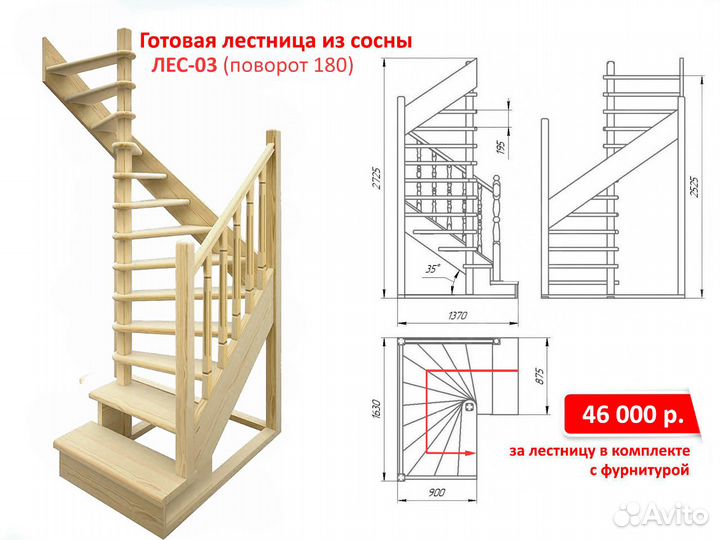 Лестница для дома на 2 этаж