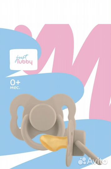 Соски пустышки 0+