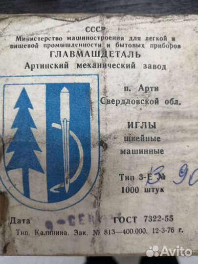 Иглы для швейных машин