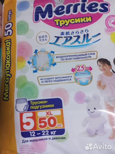 Merries. YokoSun. Pampers 3. подгузники, трусики