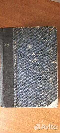 Фазы любви 1913г