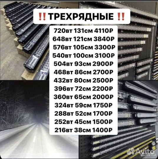 LED балка линзовая 121см дальний / ближний