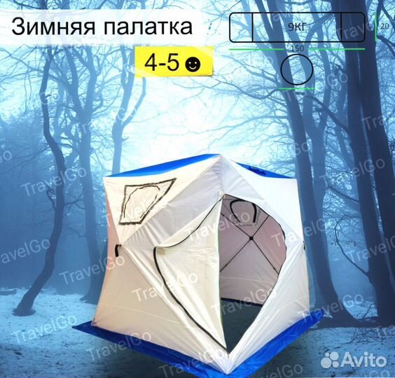 Палатка зимняя 5-местная Coolwalk