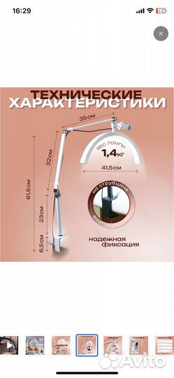 Лампа луна на струбцине