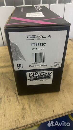 Стартер TT15897