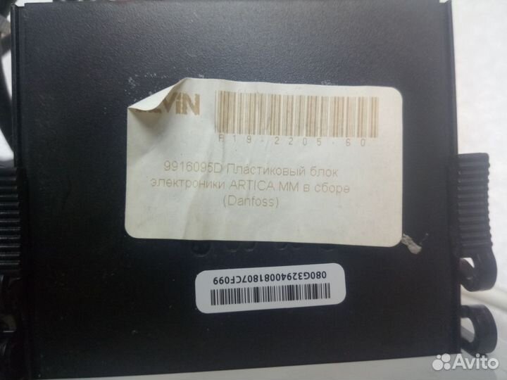 Блок электроники levin artica mm
