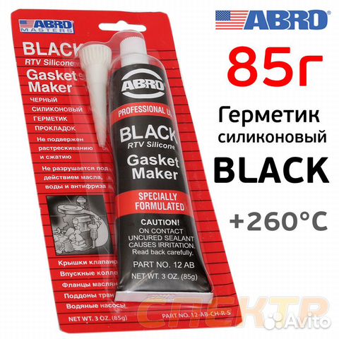 Герметик прокладка abro черный 12AB-K