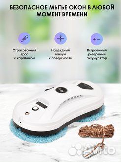 Робот мойщик окон с автораспылением/модель 2023