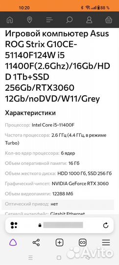Системный блок Asus g10ce-51140f124w