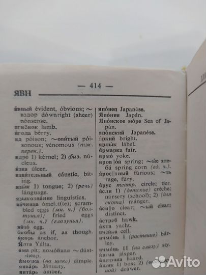 Англо русский словарь.Русско- английский