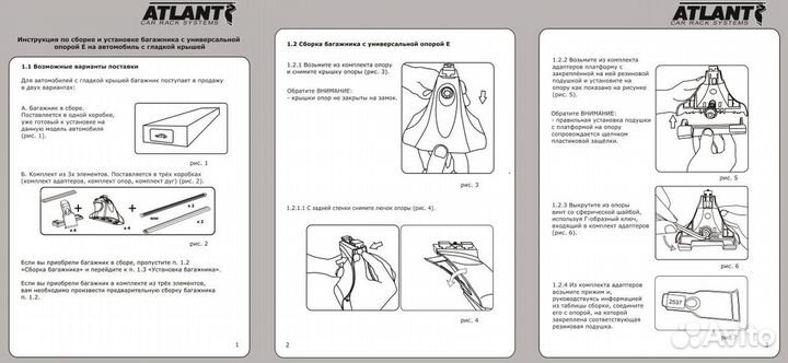 Багажник Лада X Ray (5-dr SUV) 16