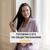 Репетитор по обществознанию. ЕГЭ, Серпухов