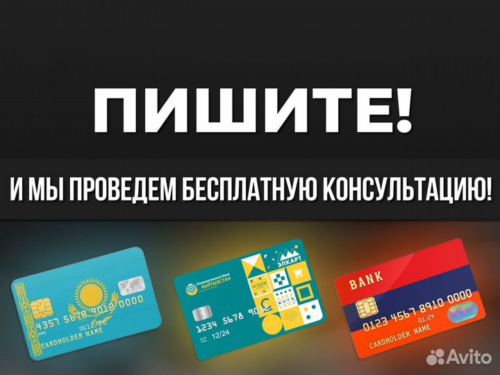 Банковская карта Казахстана Visa с доставкой