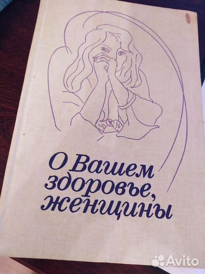 Книги Кулинария, Торты, Советы по дому, Здоровье