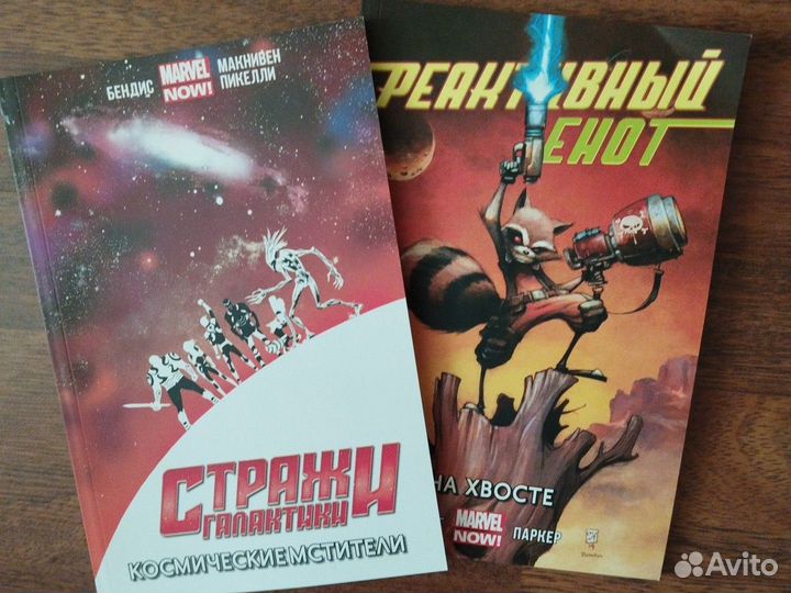 Комиксы Марвел