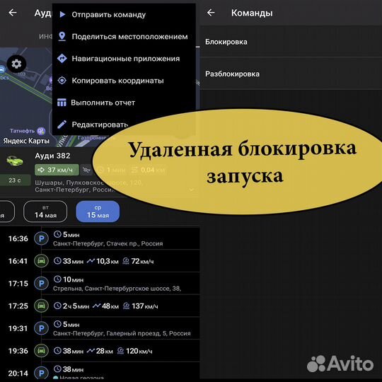 Спутниковая система слежения на автотранспорт